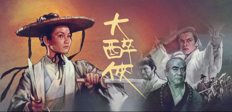 影视大全 院线新片