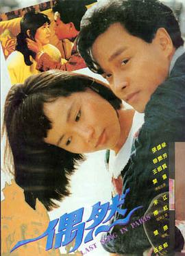 狂飙 电视剧海报